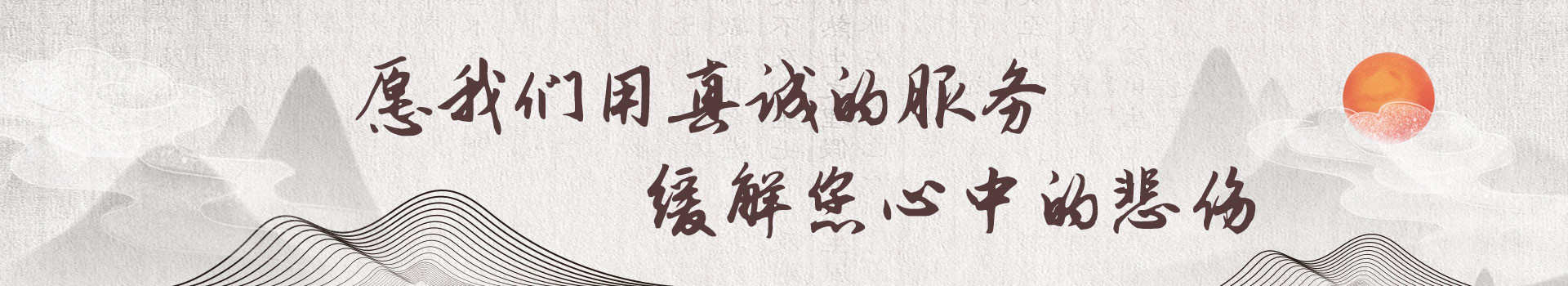 北京福田公墓