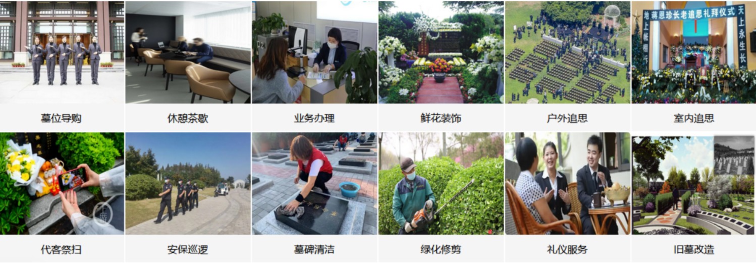 北京福田公墓